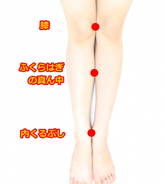 膝下o脚 でふくらはぎの外側が曲がって見える原因と治し方 カイラックス