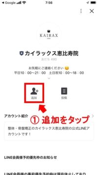 新規のお客様のご予約について