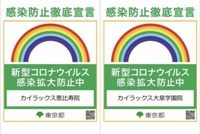 年末年始休業のお知らせ