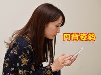 円背姿勢 は猫背がクセになるとなる姿勢